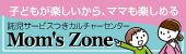 Mom's　Zone