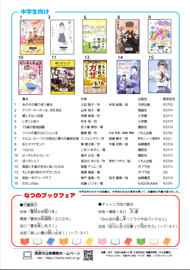 しゃぼん玉４.png