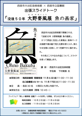 ohnobaku_slidetalk.png