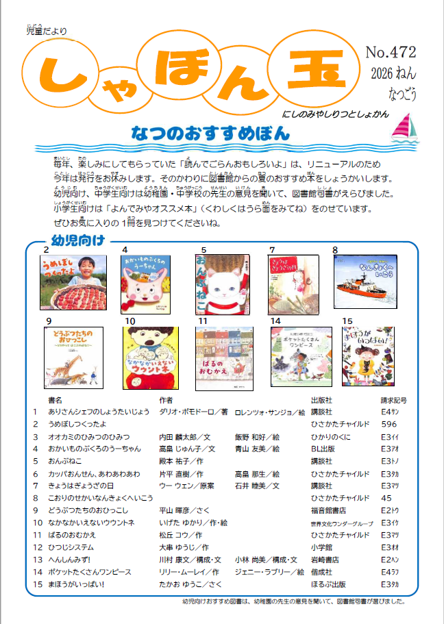 しゃぼん玉１.png