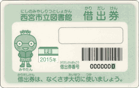 library card